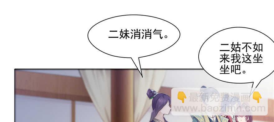 第86话(1/2)-第87话