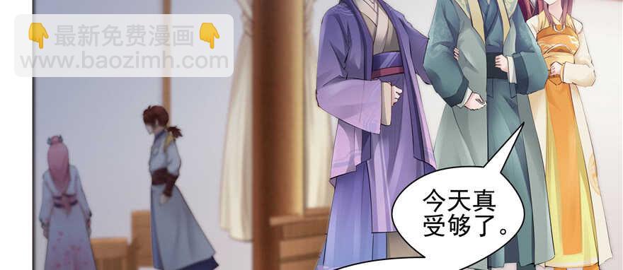 第86话(1/2)-第87话