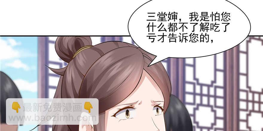 第88话(1/3)-第89话