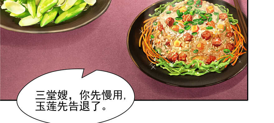 第88话(1/3)-第89话