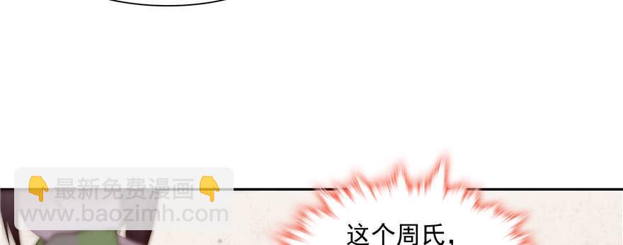 第88话(1/3)-第89话