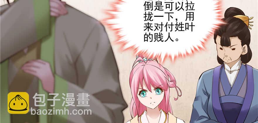 第88话(1/3)-第89话