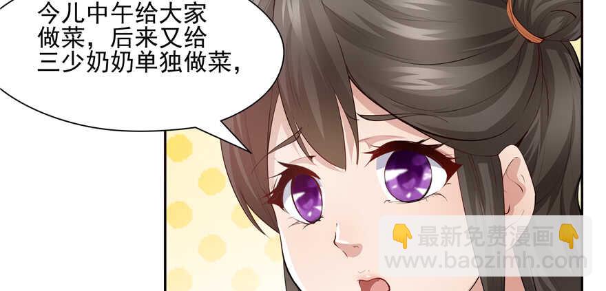 第88话(1/3)-第89话