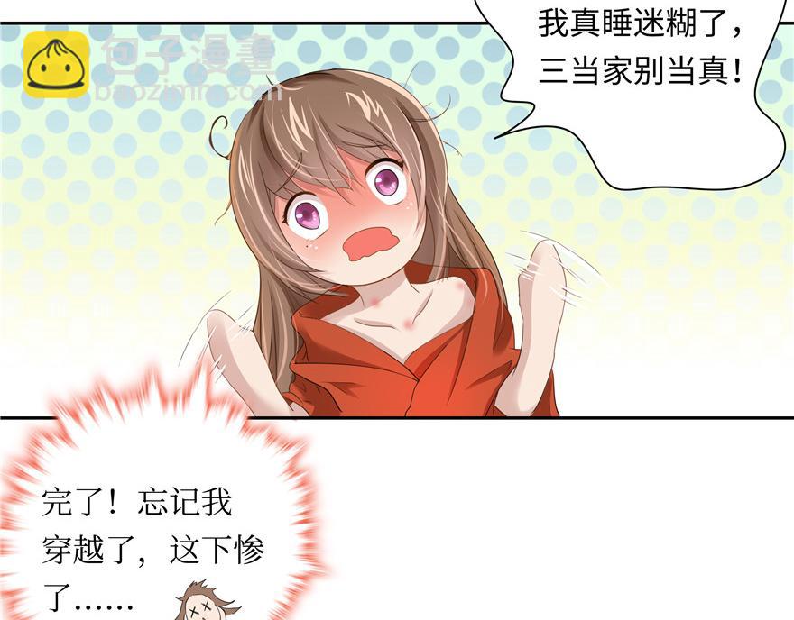 第3话(1/2)-第3话