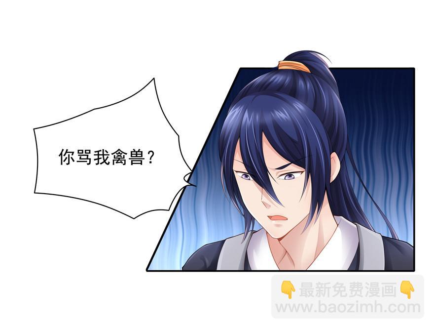 第3话(1/2)-第3话