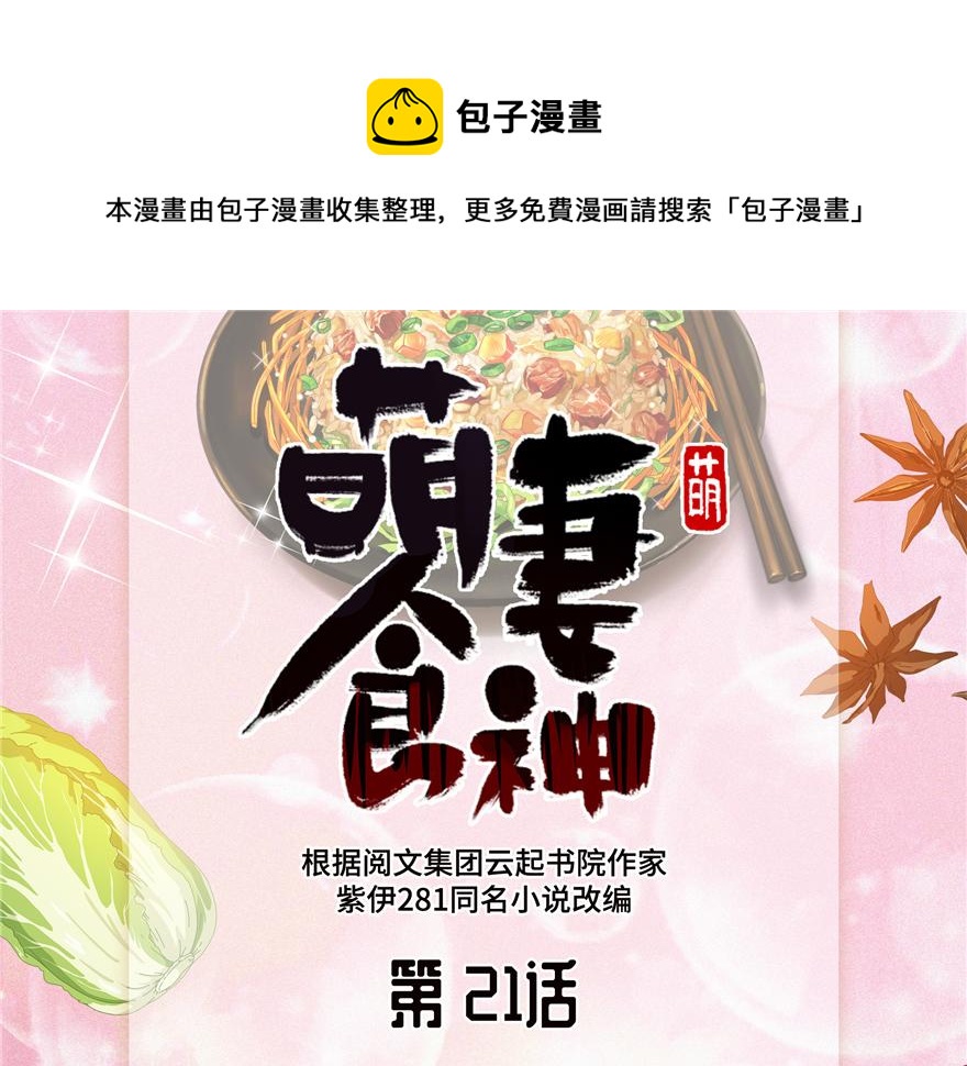 第21话(1/3)-第21话