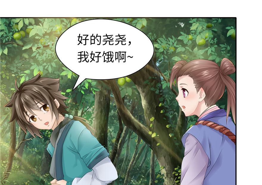 第21话(1/3)-第21话