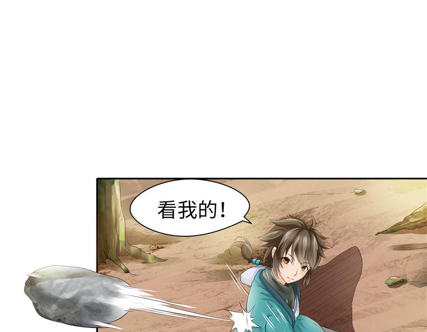 第21话(1/3)-第21话