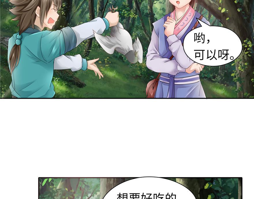 第21话(1/3)-第21话