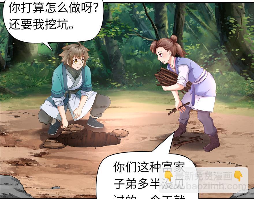 第21话(1/3)-第21话