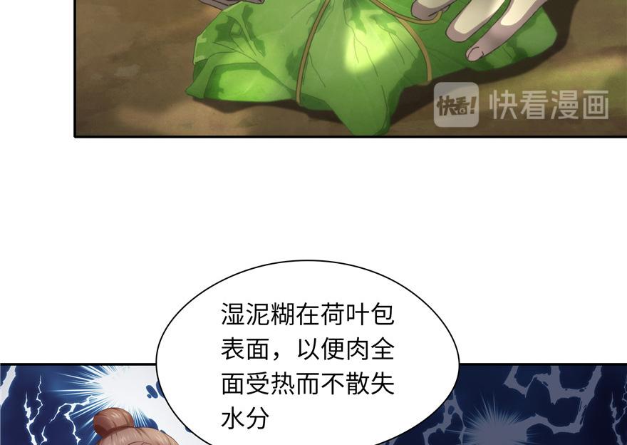 第21话(1/3)-第21话