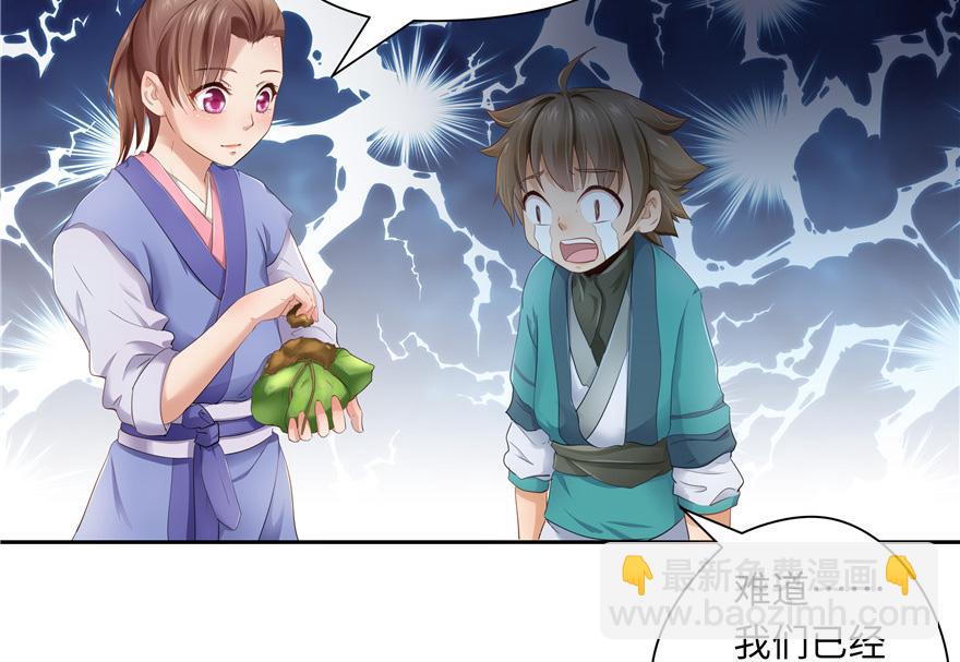 第21话(1/3)-第21话