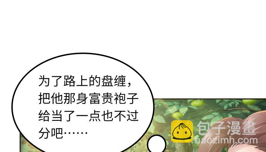 第21话(1/3)-第21话