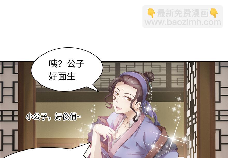 第25话(1/2)-第25话