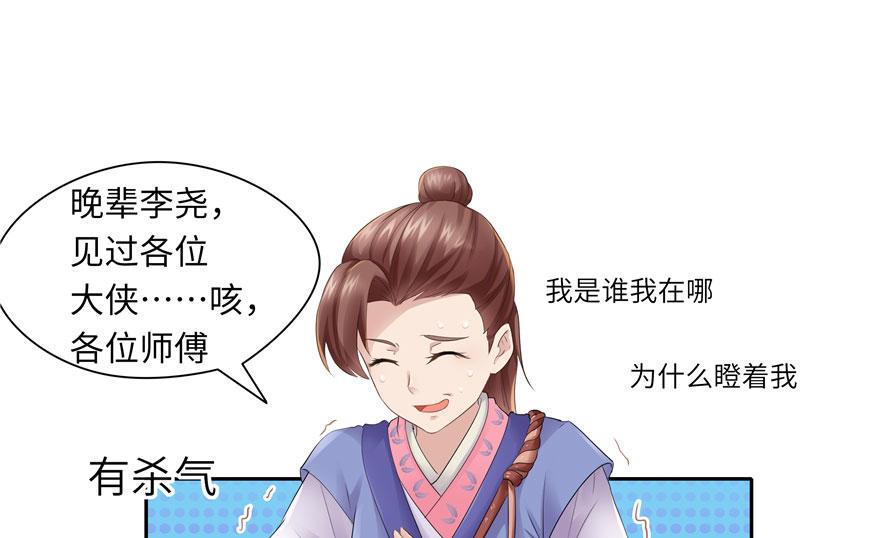 第25话(1/2)-第25话