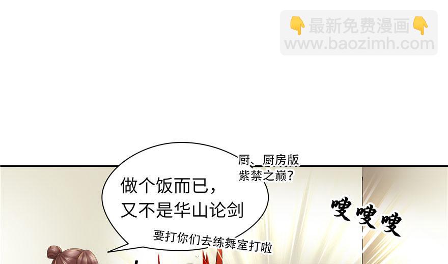 第25话(1/2)-第25话