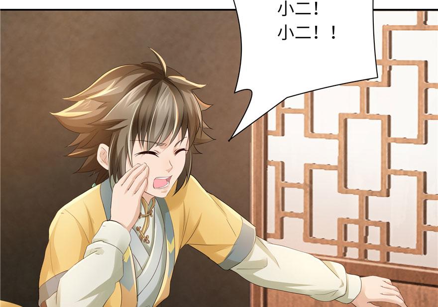 第27话(1/2)-第27话