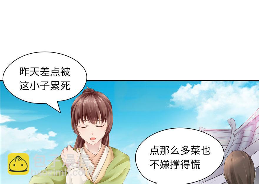 第27话(1/2)-第27话