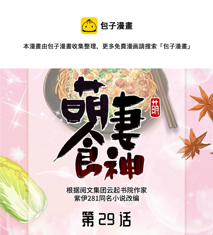 第29话(1/3)-第29话