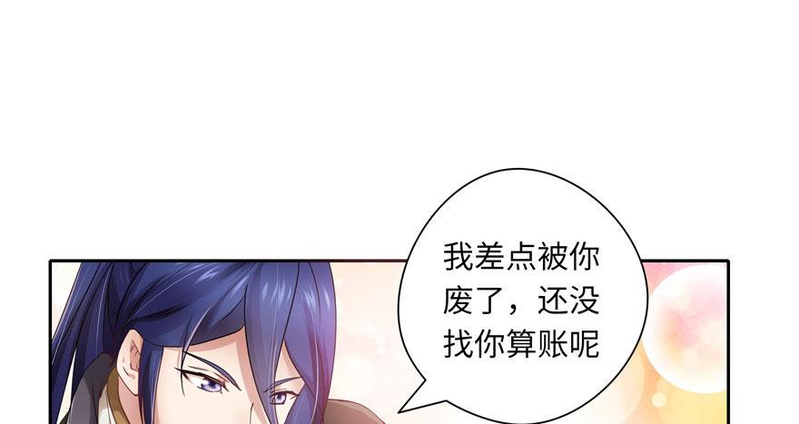 第29话(1/3)-第29话