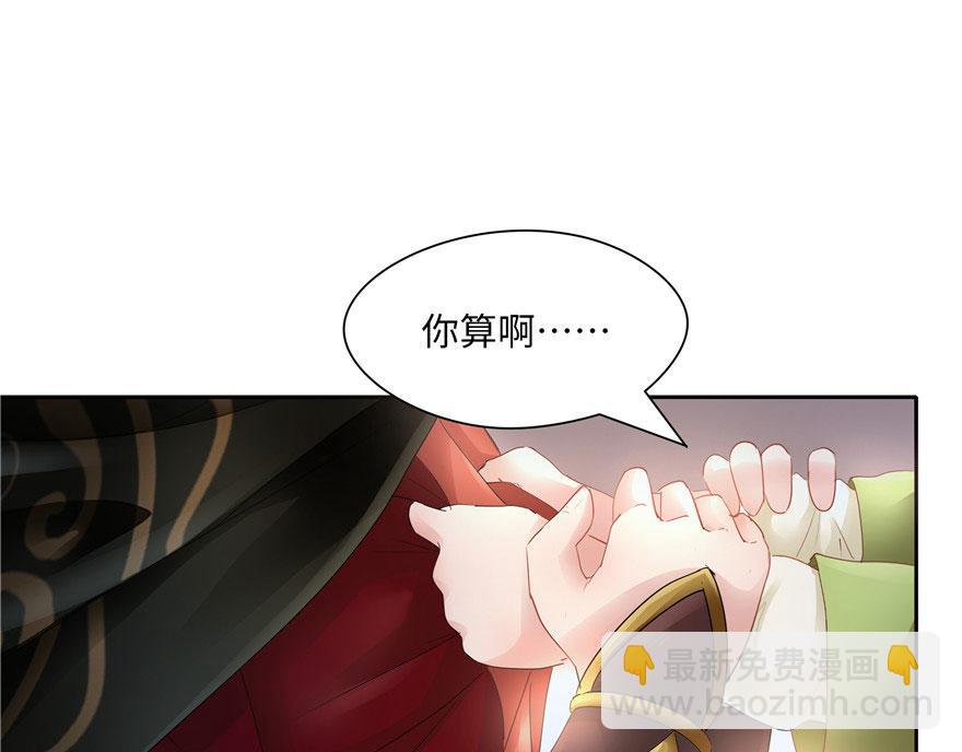 第29话(1/3)-第29话