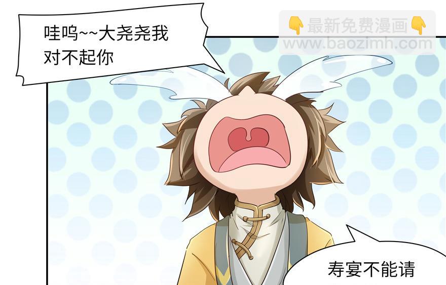 第31话(1/2)-第31话