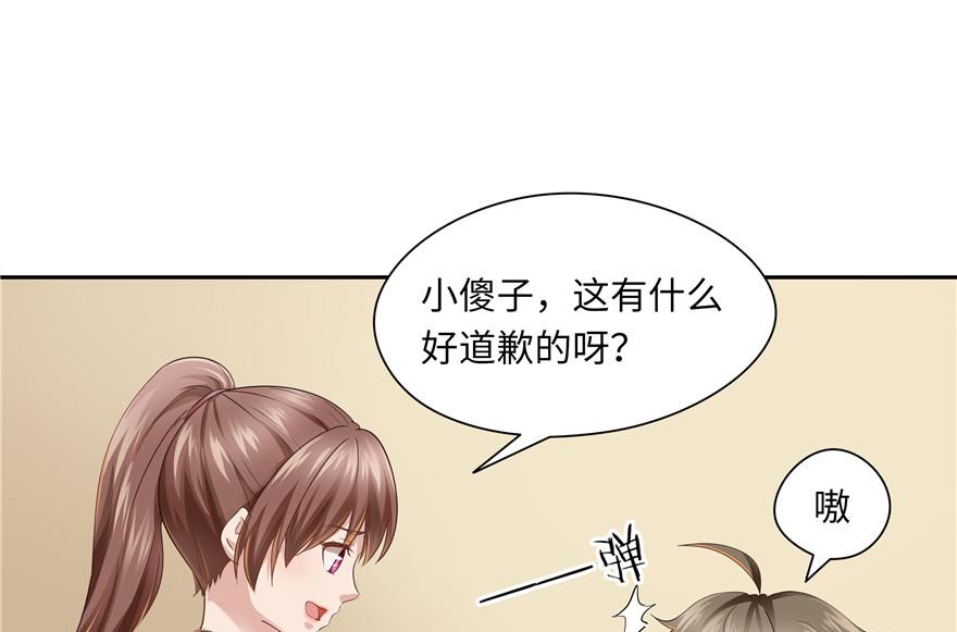 第31话(1/2)-第31话