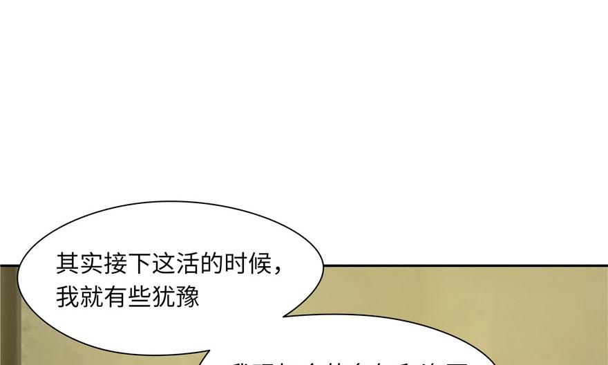 第31话(1/2)-第31话