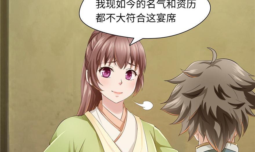 第31话(1/2)-第31话