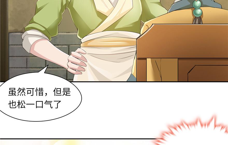 第31话(1/2)-第31话