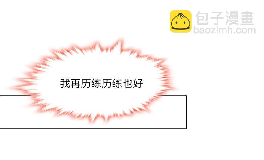 第31话(1/2)-第31话