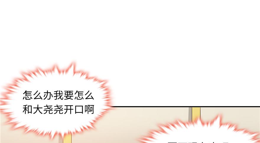 第31话(1/2)-第31话