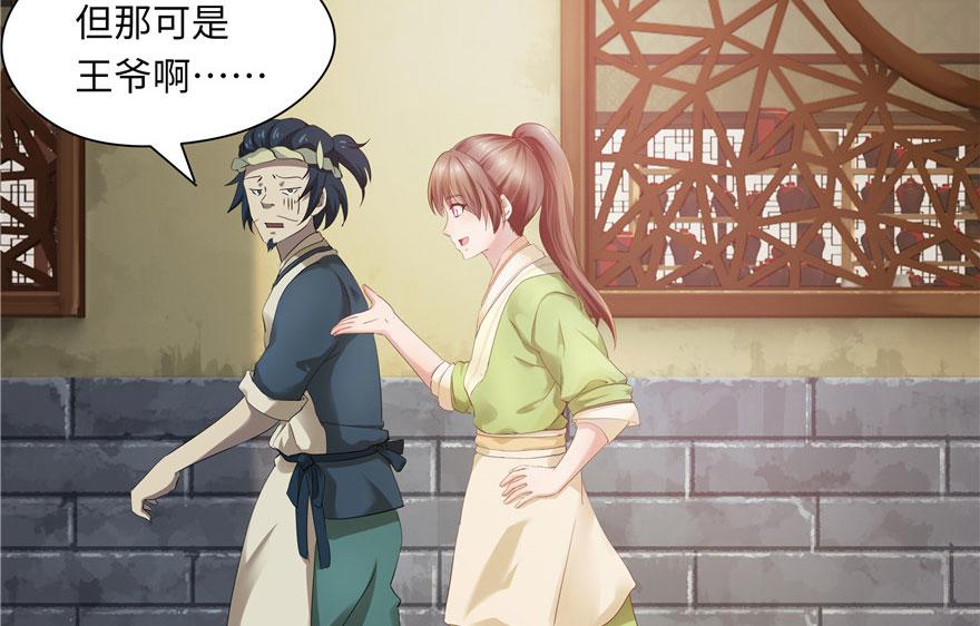 第31话(1/2)-第31话