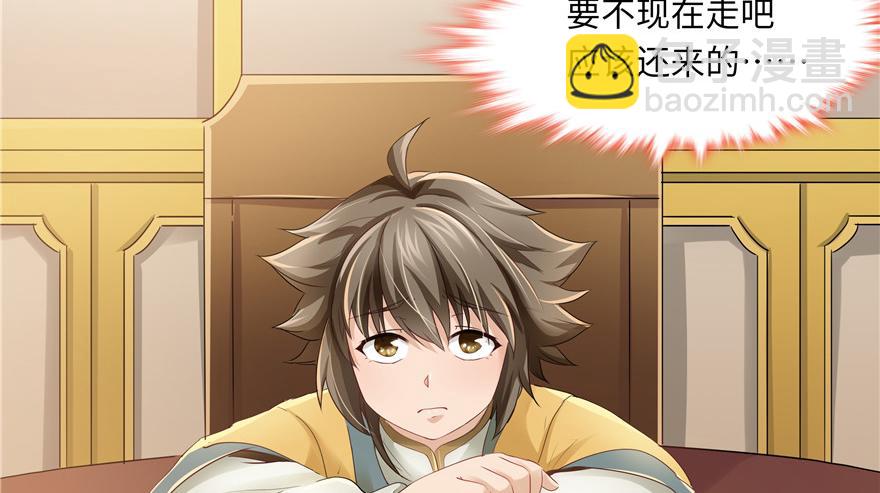 第31话(1/2)-第31话