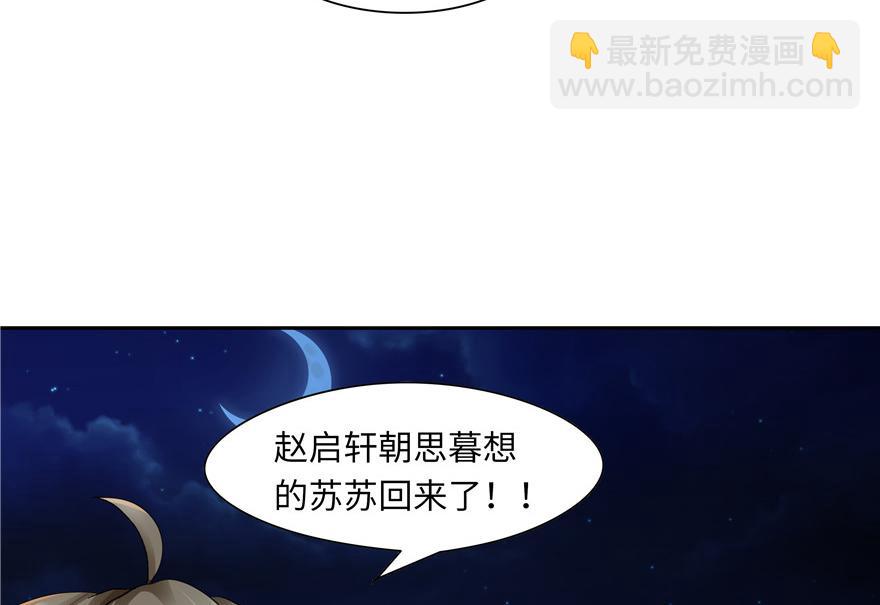 第33话(1/3)-第33话