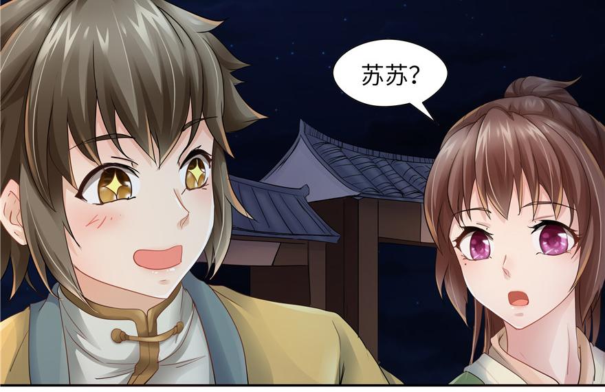 第33话(1/3)-第33话