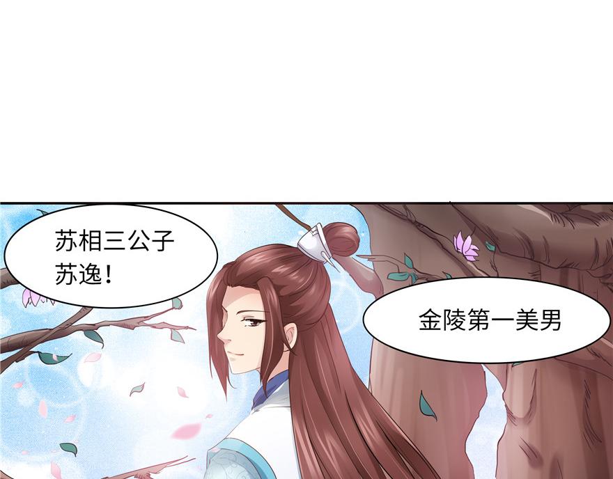 第33话(1/3)-第33话