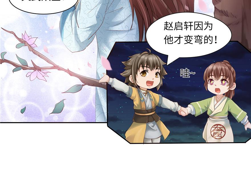 第33话(1/3)-第33话