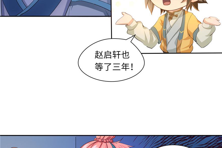 第33话(1/3)-第33话