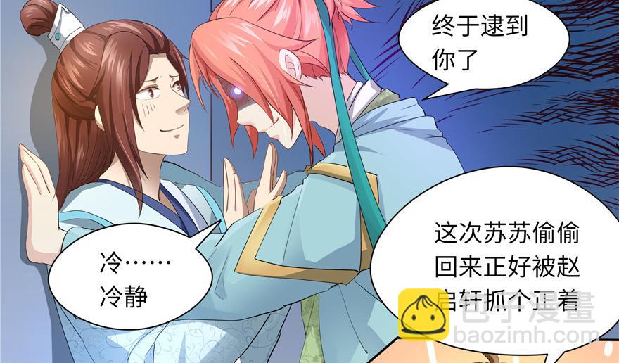 第33话(1/3)-第33话