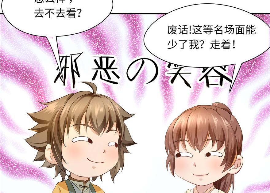 第33话(1/3)-第33话