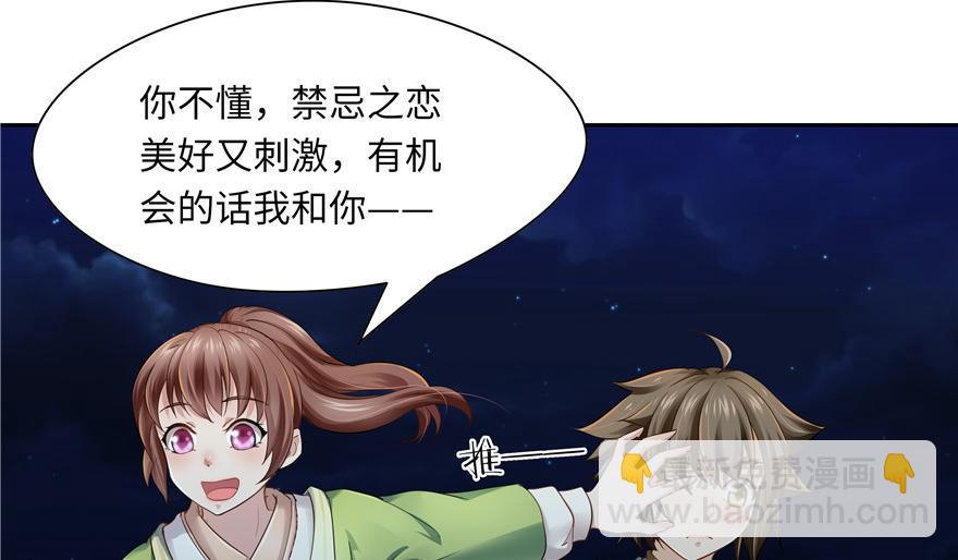 第33话(1/3)-第33话