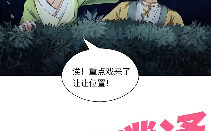 第33话(1/3)-第33话