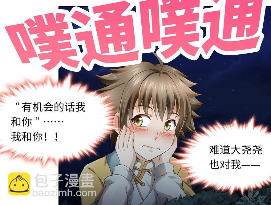 第33话(1/3)-第33话