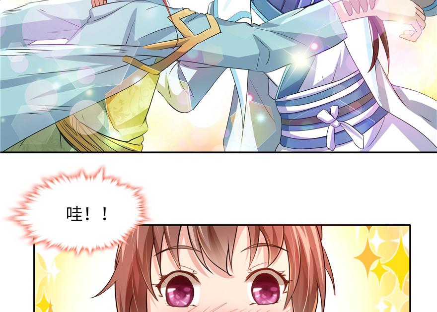 第33话(1/3)-第33话