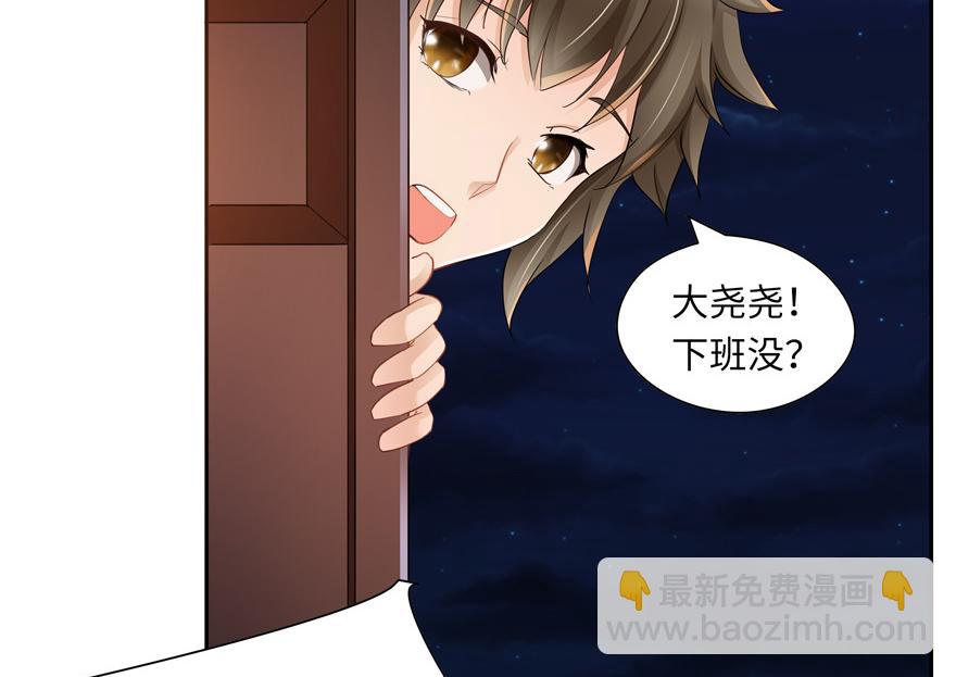 第33话(1/3)-第33话