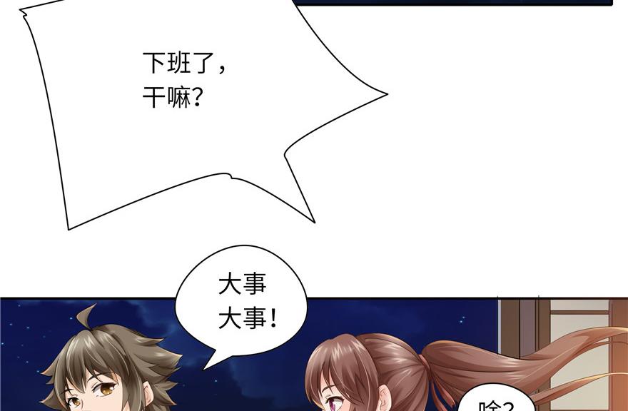 第33话(1/3)-第33话