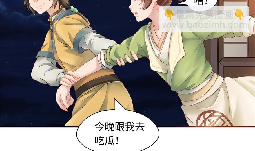 第33话(1/3)-第33话