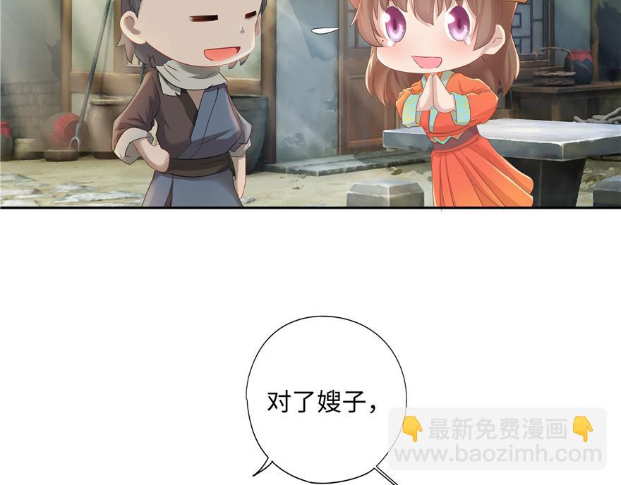 第5话(1/3)-第5话