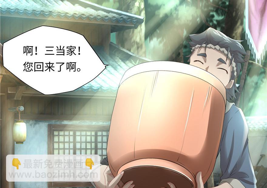 第5话(1/3)-第5话